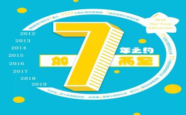 关于7年级作文7篇