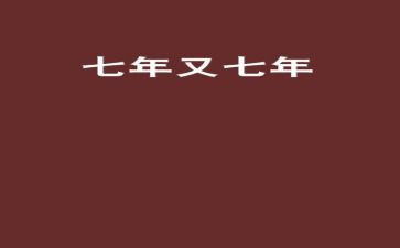 7年级上学期班主任工作总结模板8篇