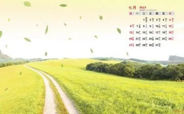 2024年7月工作总结推荐5篇
