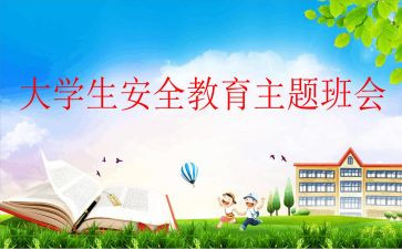 小学911消防活动总结6篇
