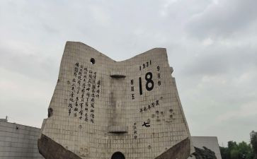 918国耻演讲稿7篇