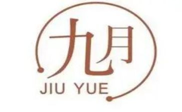 9月份安全工作总结6篇