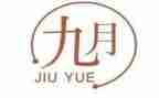 9月份安全工作总结6篇