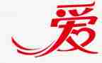 爱心餐活动总结8篇