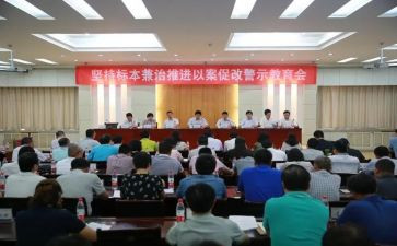2024年教育以案促改心得体会优质6篇