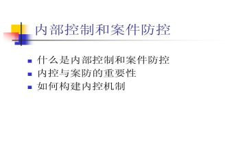 银行案防工作总结7篇