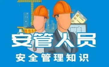 安管员个人年度工作总结6篇