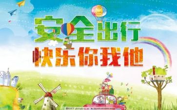 500字安全心得体会7篇