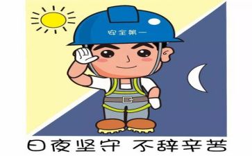 安全培训心得总结5篇