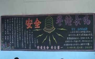 全员安全工作计划优质6篇