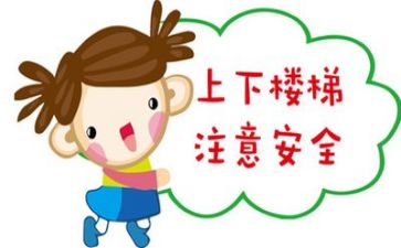 安全类的活动总结通用5篇