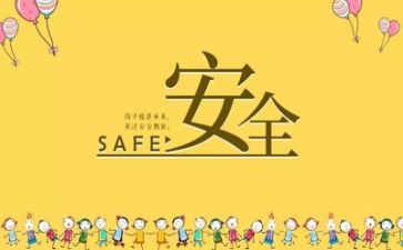 安全演练讲话稿5篇