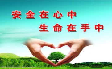 个人安全总结参考8篇