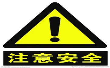 安全安全心得体会200字5篇