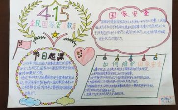 局安全培训总结优质8篇