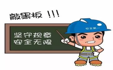 上半年安全工作总结通用5篇
