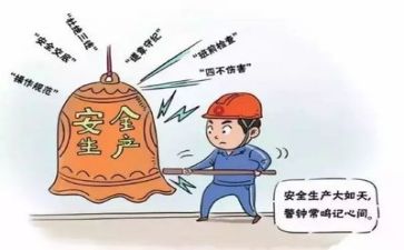 安全工作总结通用6篇