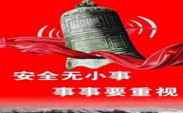 安全工作总结工作总结推荐8篇