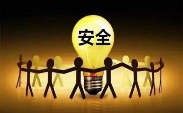 安全的年度工作计划参考5篇