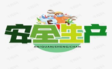 安全类的活动总结推荐7篇