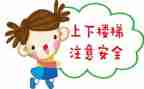 安全类的活动总结通用5篇