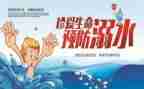 安全工作总结精选5篇