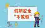 2024安全总结报告通用7篇
