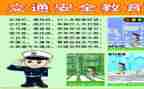 安全主题工作总结推荐7篇