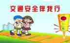 安全主题作文最新8篇