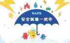 标准化和安全工作计划5篇