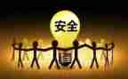 安全的年度工作计划参考5篇