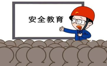 消防安全班级活动方案7篇