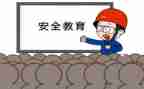 消防安全班级活动方案7篇