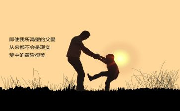 结婚女儿爸爸讲话稿6篇