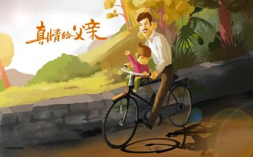 我喜欢爸爸的作文7篇
