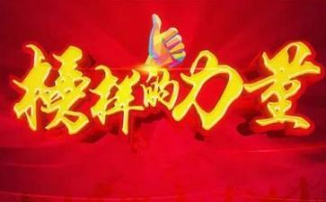 我榜样的作文最新7篇