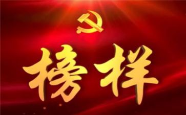 2024年榜样8心得体会优质8篇