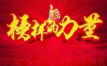 看榜样4的心得体会300字7篇