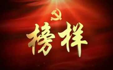 我榜样的作文参考5篇