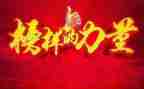 看榜样4的心得体会300字7篇