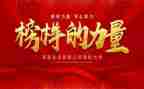 榜样7教师观看心得体会8篇
