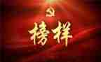 榜样六心得体会优质8篇