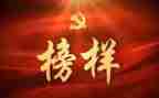 我榜样的作文优质7篇