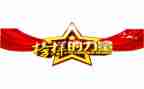 榜样8写心得体会参考8篇