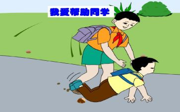 谁帮助了我作文6篇