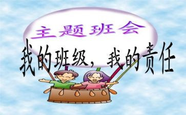 安全班会发言稿范文6篇
