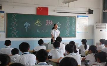 防止校园欺凌班会课教案5篇