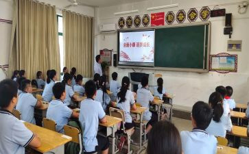 班会课教案模板最新8篇