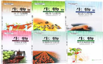 高二下学期生物老师工作计划8篇