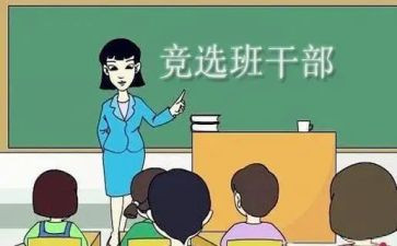班委工作报告7篇
